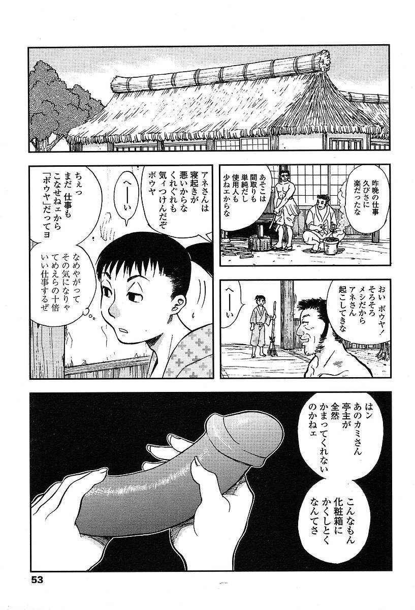 Comic TENMA 2004-05 page 50 full