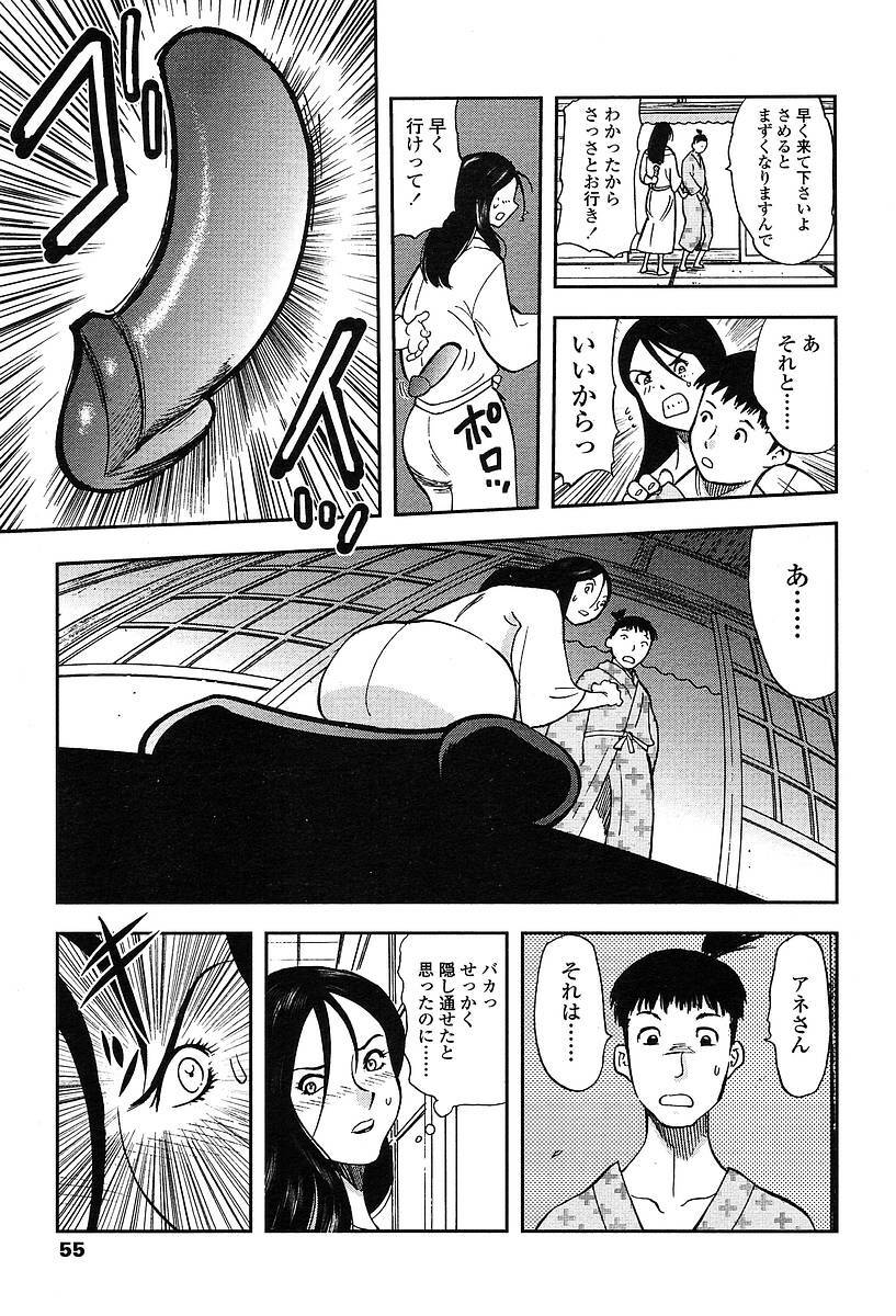 Comic TENMA 2004-05 page 52 full