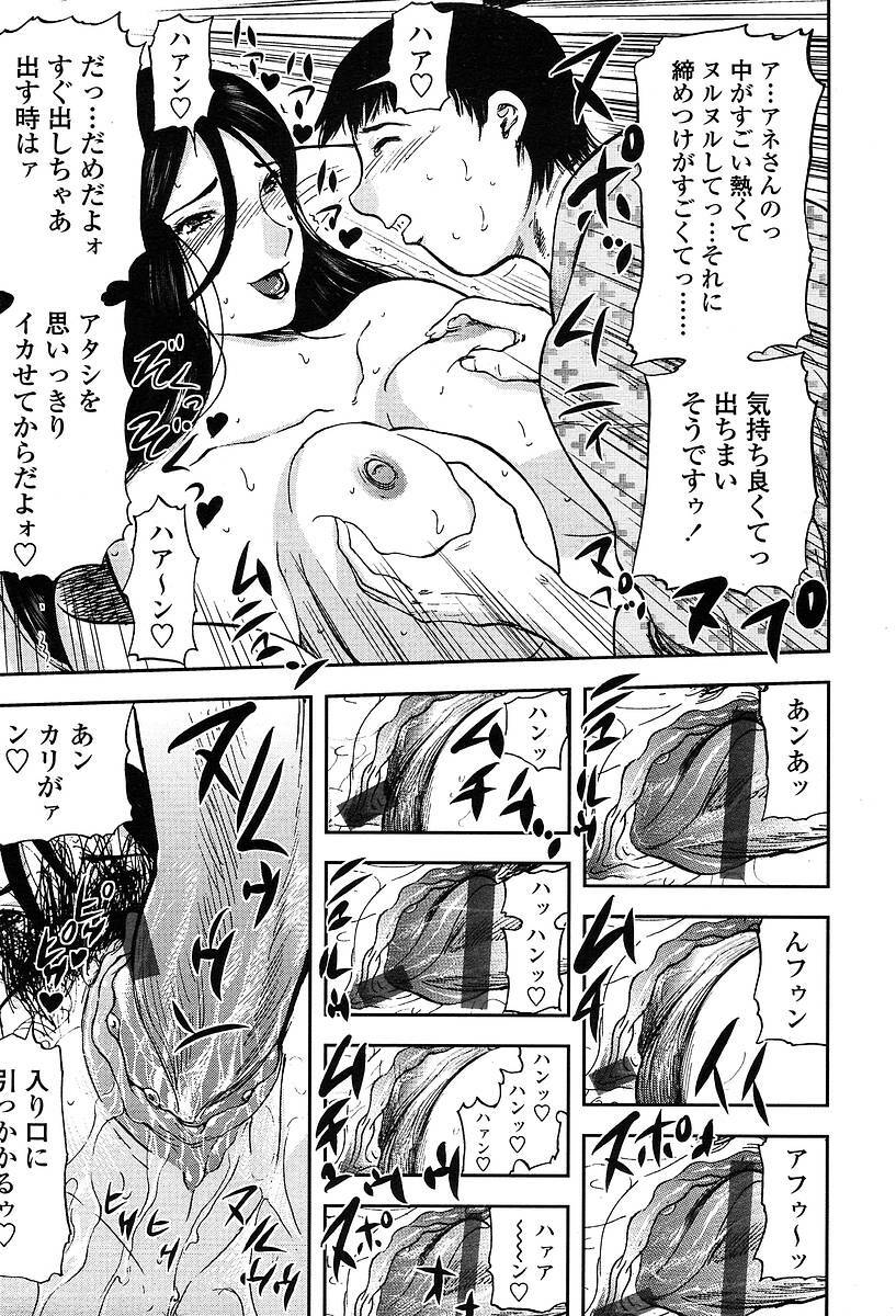 Comic TENMA 2004-05 page 62 full