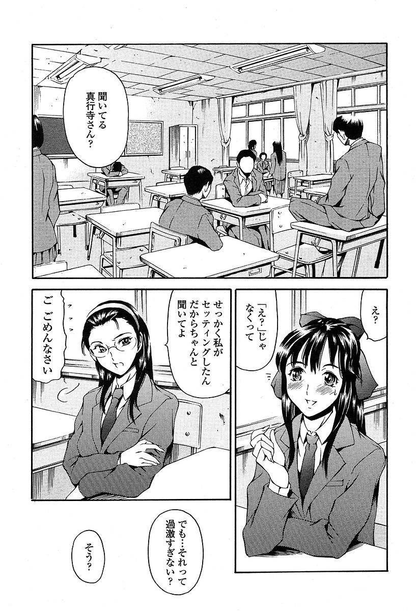 Comic TENMA 2004-05 page 68 full