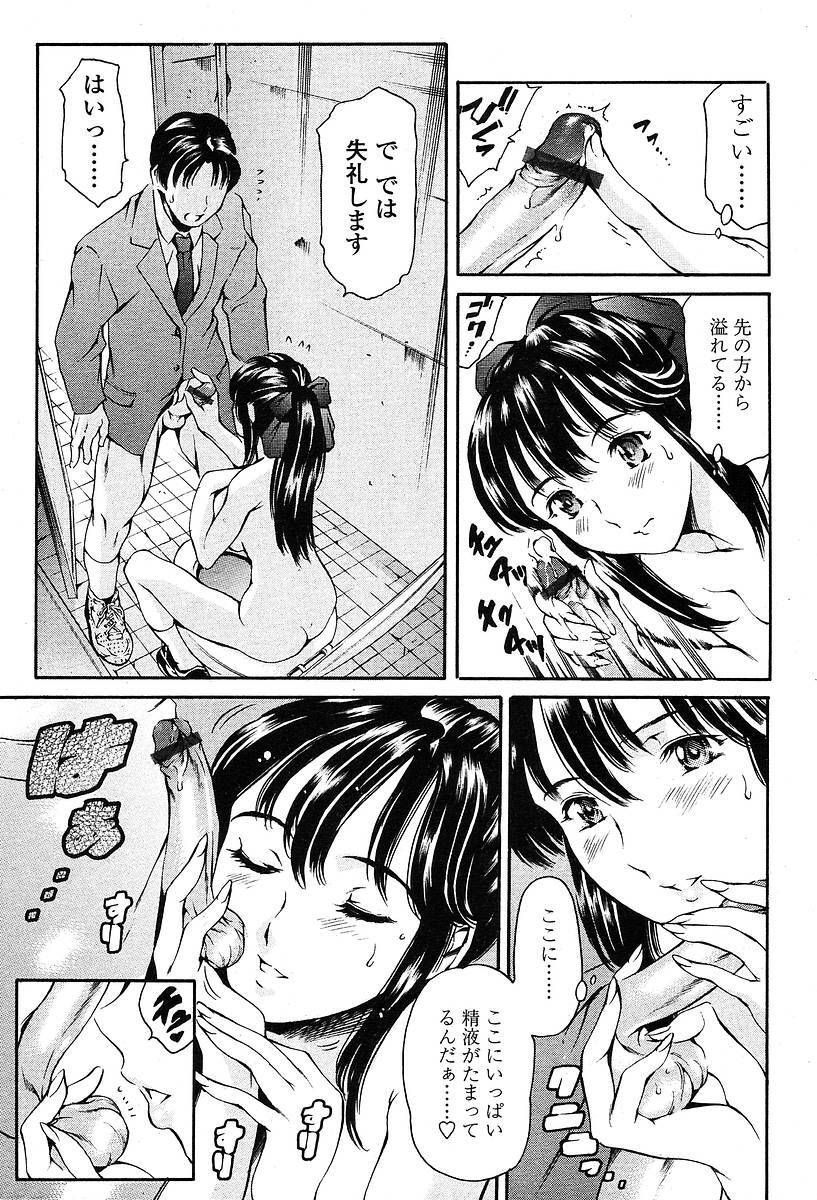 Comic TENMA 2004-05 page 74 full