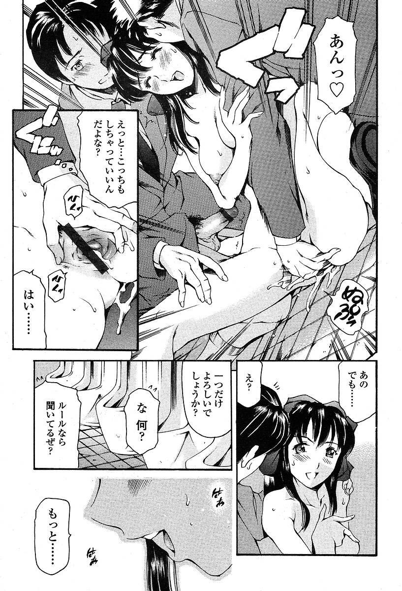 Comic TENMA 2004-05 page 78 full