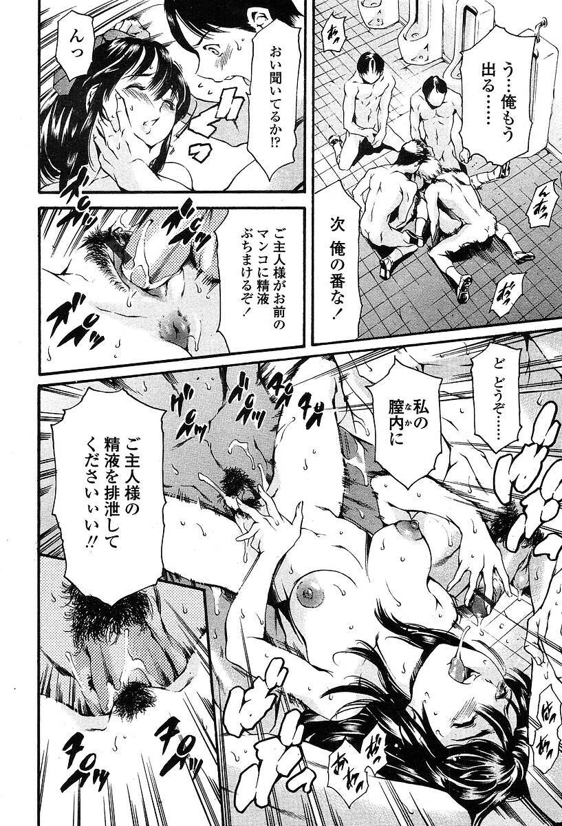 Comic TENMA 2004-05 page 81 full