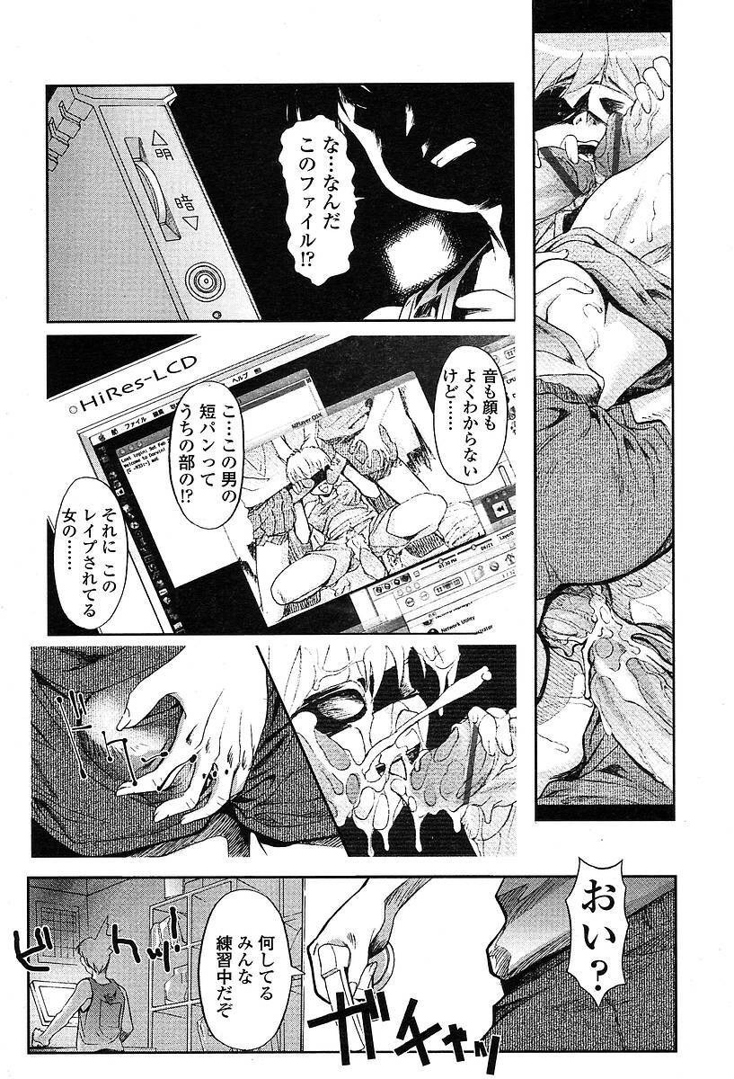 Comic TENMA 2004-05 page 88 full