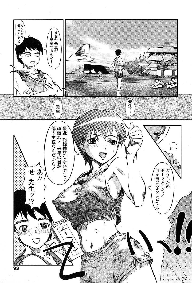 Comic TENMA 2004-05 page 90 full