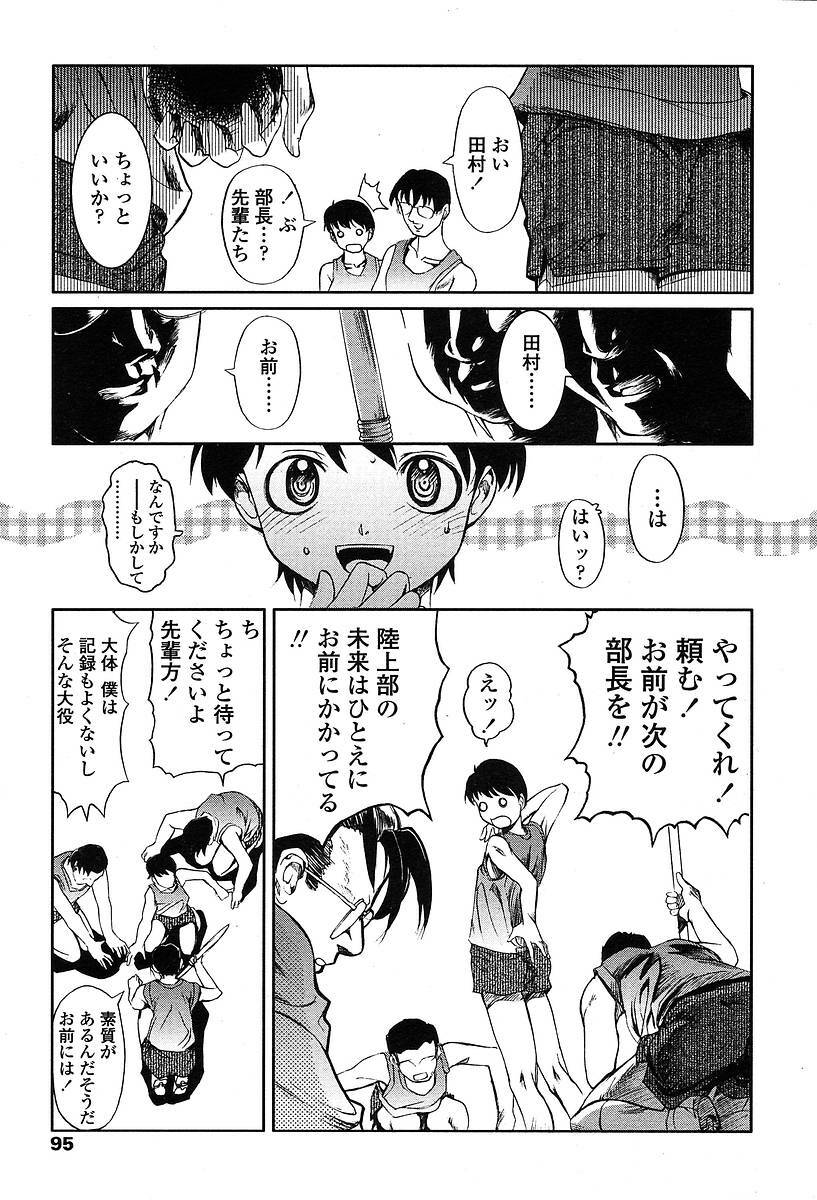 Comic TENMA 2004-05 page 92 full