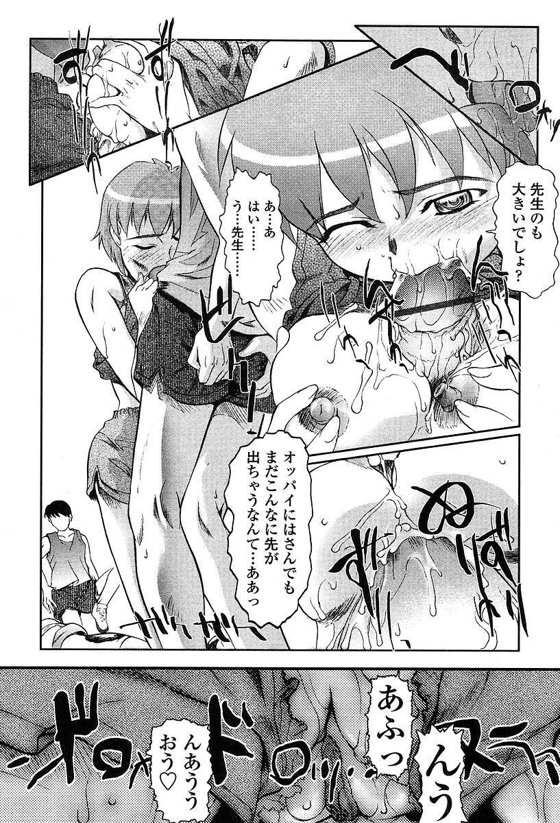 Comic TENMA 2004-05 page 97 full