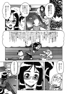 Comic TENMA 2004-05 - page 10