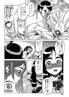 Comic TENMA 2004-05 - page 17