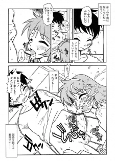 Comic TENMA 2004-05 - page 32