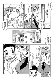 Comic TENMA 2004-05 - page 35