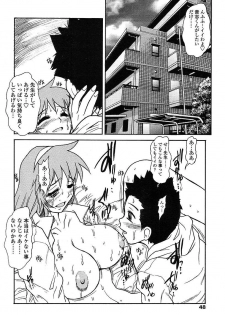 Comic TENMA 2004-05 - page 45