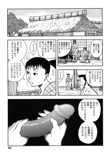 Comic TENMA 2004-05 - page 50