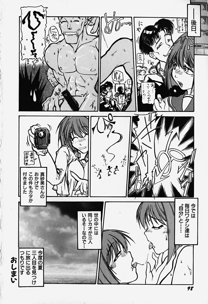 [Bokuto Kimiha] Acchi Kocchi Ecchi page 103 full