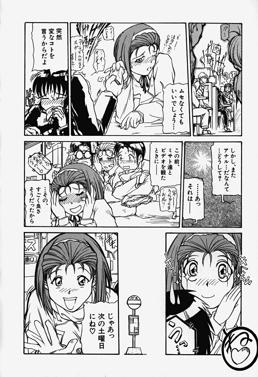 [Bokuto Kimiha] Acchi Kocchi Ecchi page 117 full