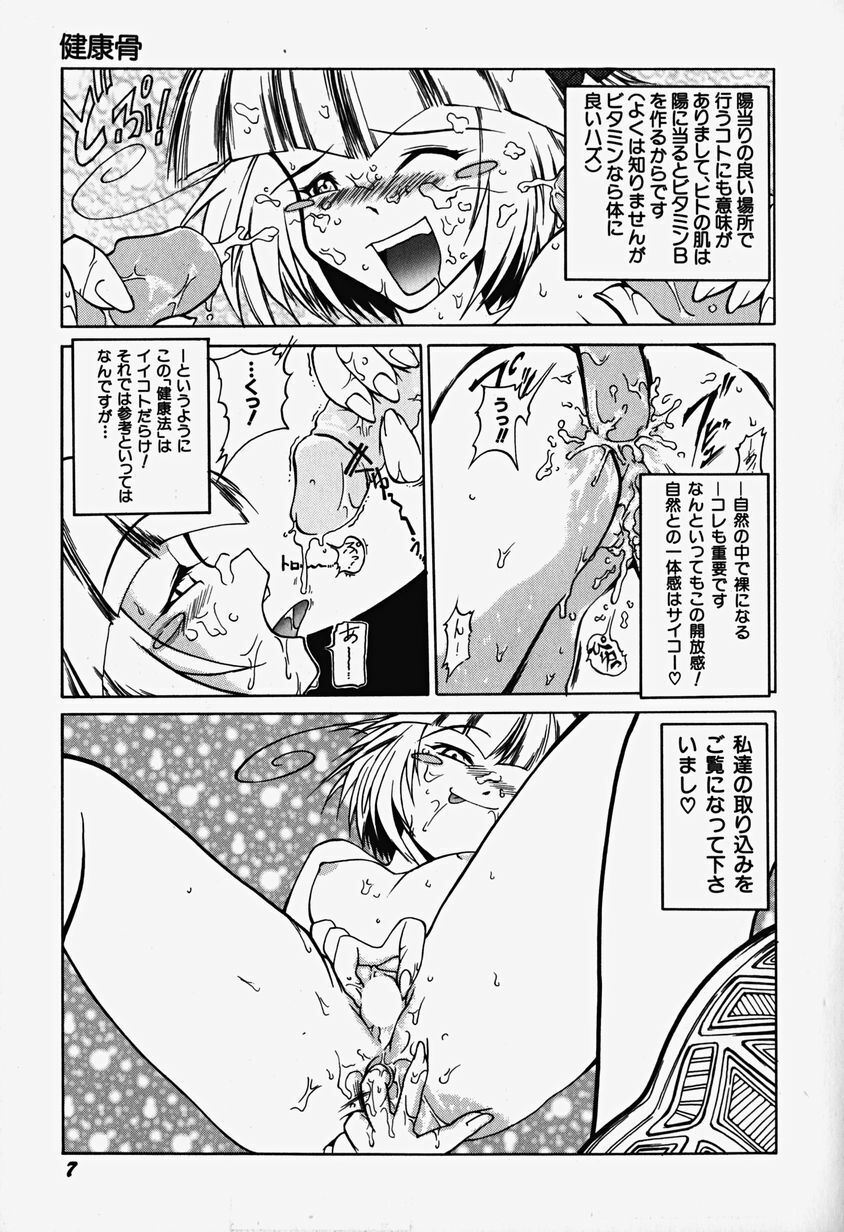 [Bokuto Kimiha] Acchi Kocchi Ecchi page 12 full