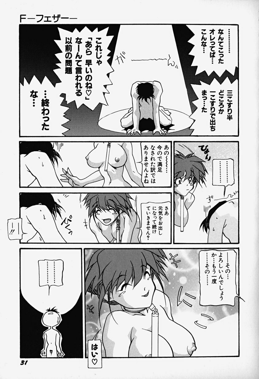 [Bokuto Kimiha] Acchi Kocchi Ecchi page 36 full