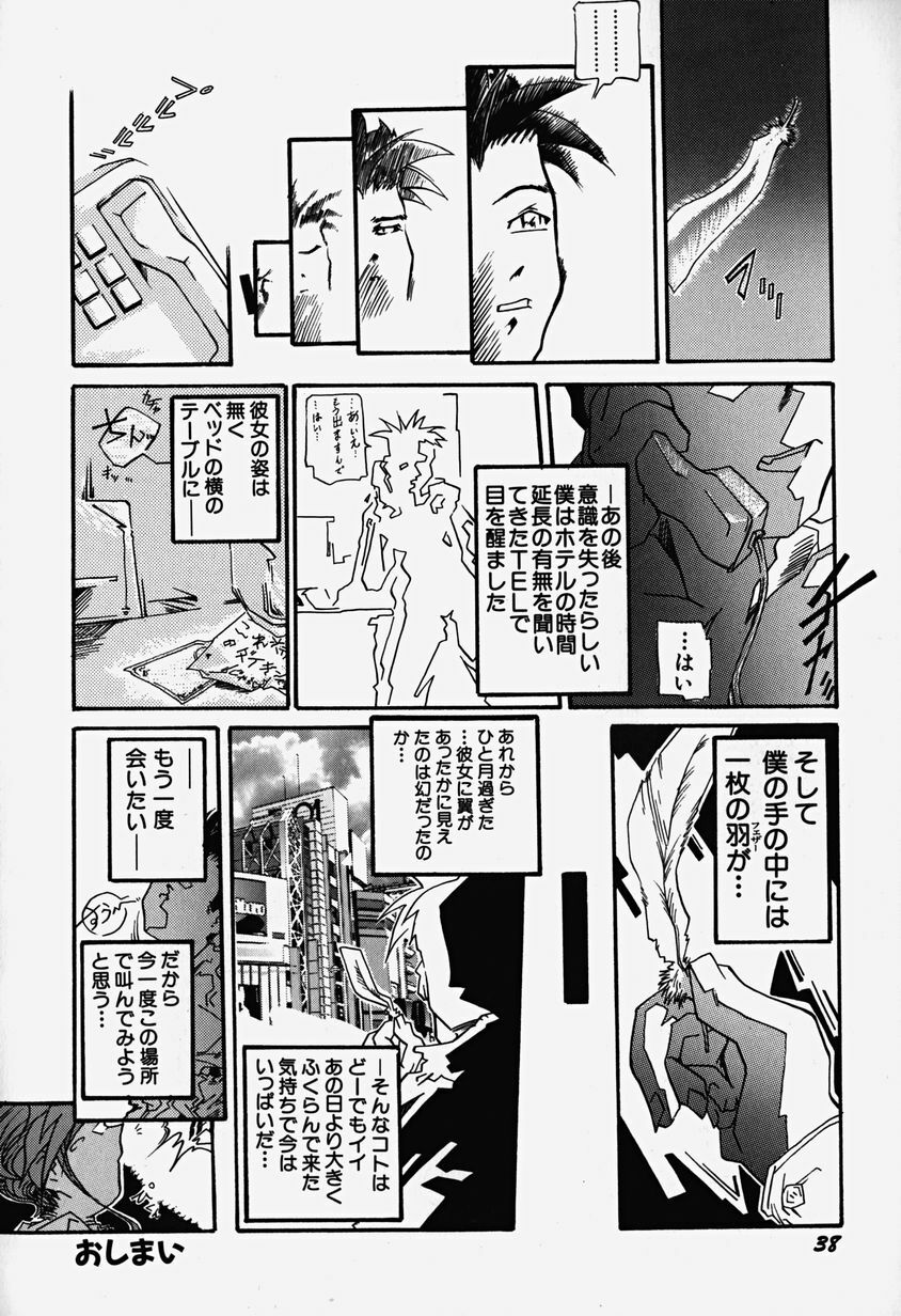 [Bokuto Kimiha] Acchi Kocchi Ecchi page 43 full