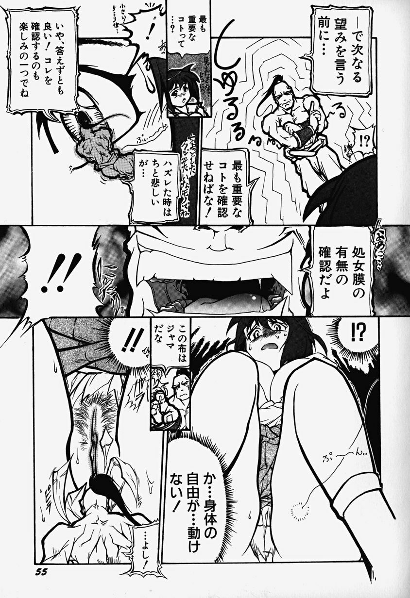 [Bokuto Kimiha] Acchi Kocchi Ecchi page 60 full