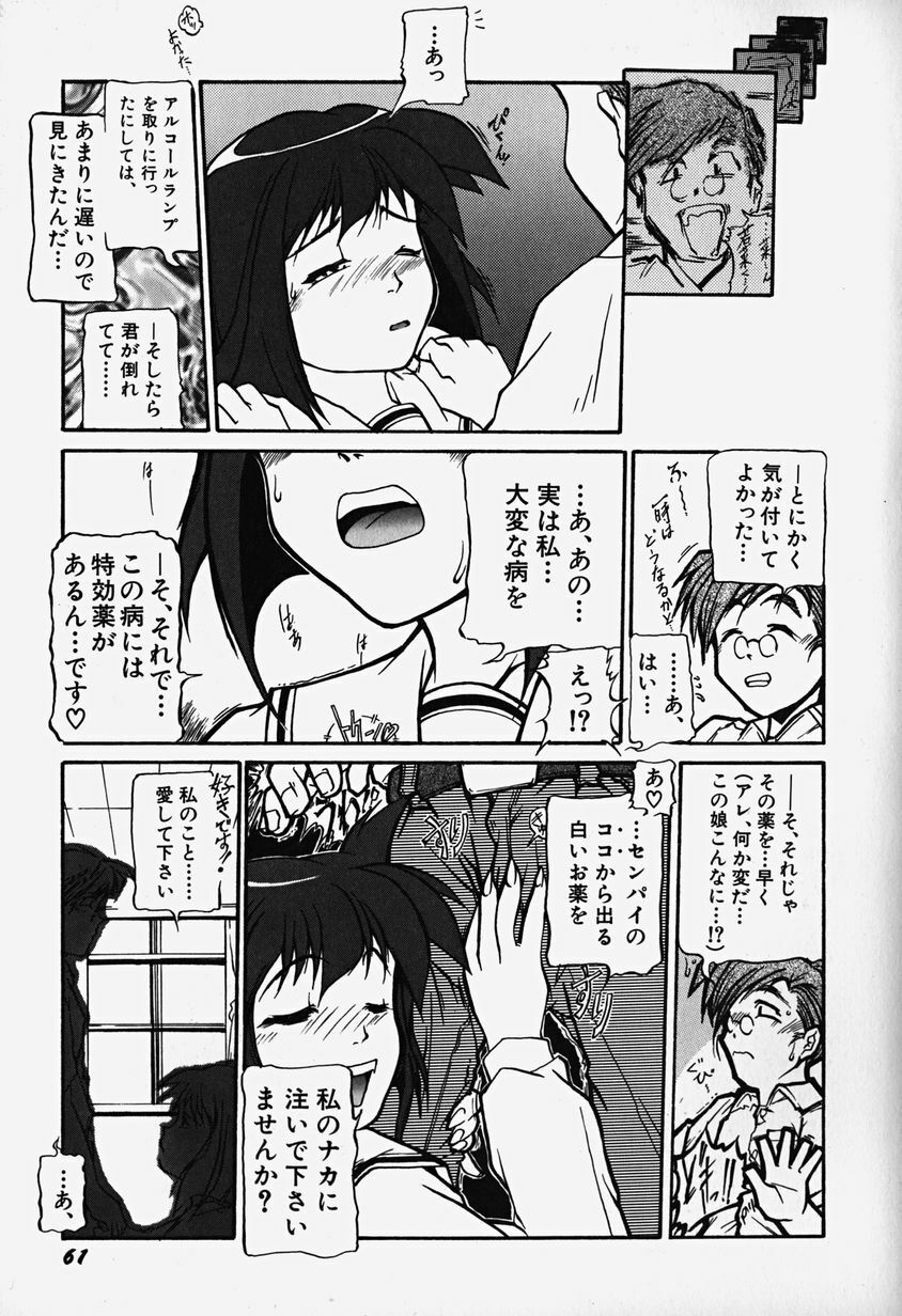 [Bokuto Kimiha] Acchi Kocchi Ecchi page 66 full