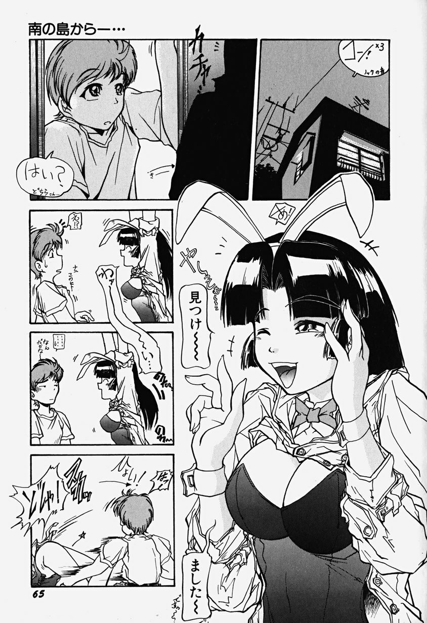 [Bokuto Kimiha] Acchi Kocchi Ecchi page 70 full