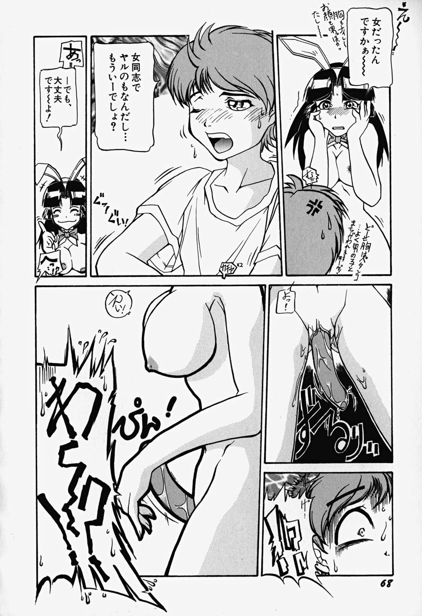 [Bokuto Kimiha] Acchi Kocchi Ecchi page 73 full