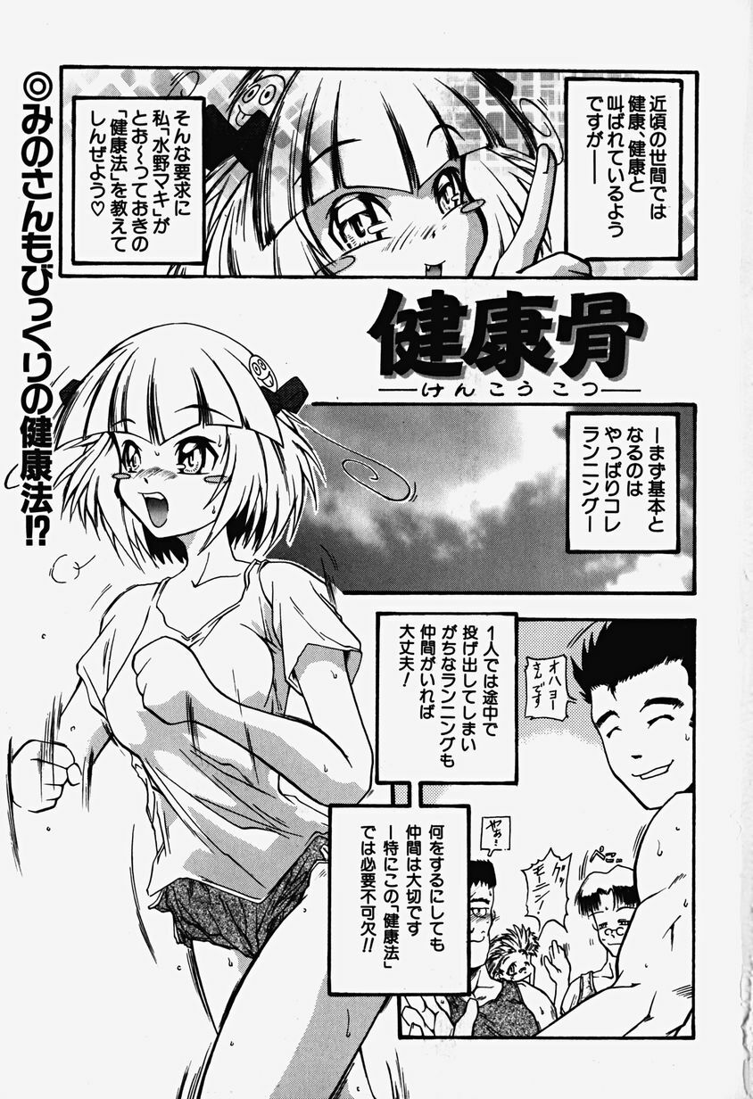 [Bokuto Kimiha] Acchi Kocchi Ecchi page 8 full