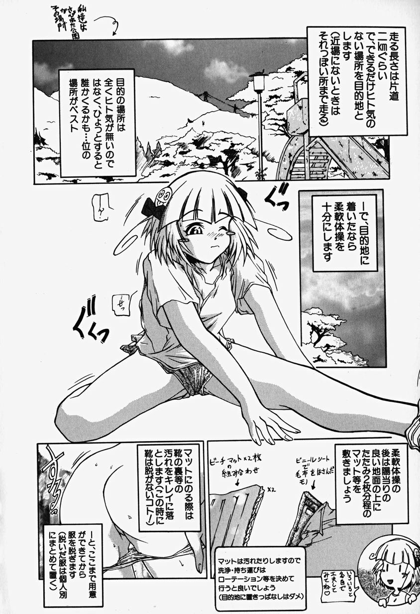 [Bokuto Kimiha] Acchi Kocchi Ecchi page 9 full