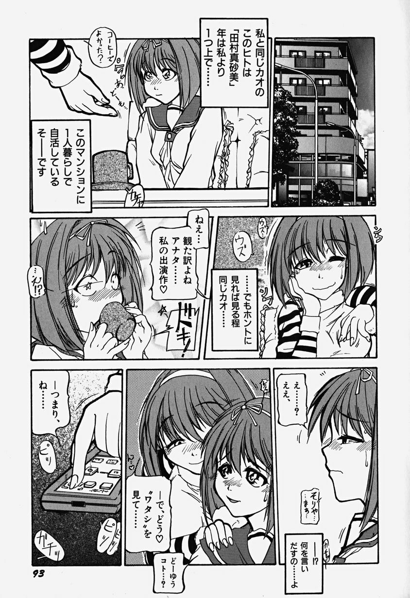 [Bokuto Kimiha] Acchi Kocchi Ecchi page 98 full