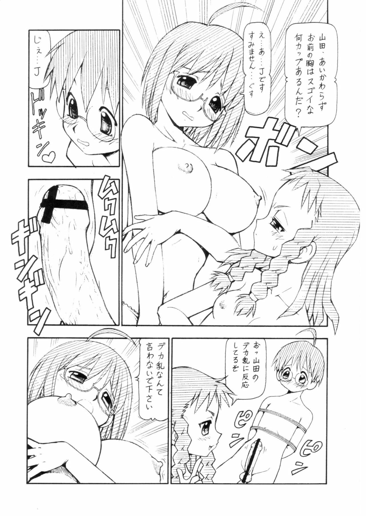 (C67) [Toraya (ITOYOKO)] Cosu de Shitemasen! 3 Jcup! (Genshiken) page 11 full