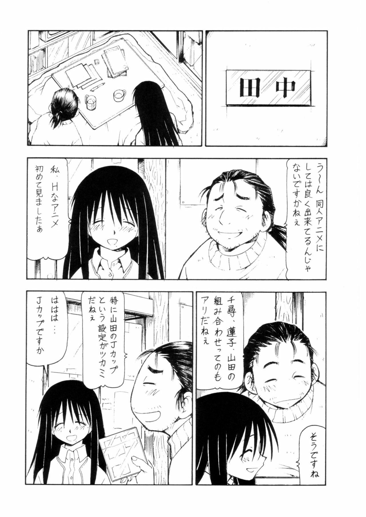 (C67) [Toraya (ITOYOKO)] Cosu de Shitemasen! 3 Jcup! (Genshiken) page 23 full