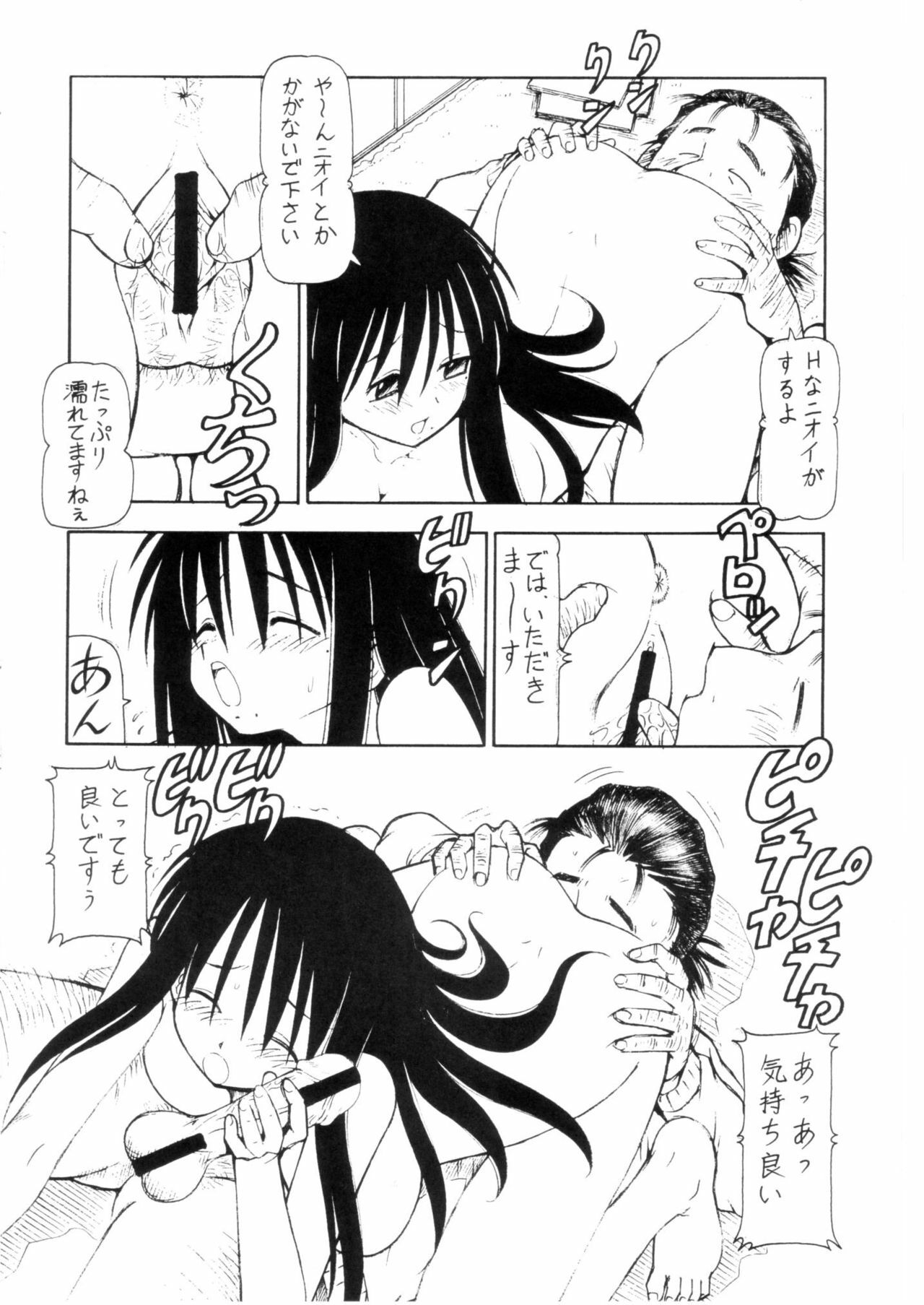 (C67) [Toraya (ITOYOKO)] Cosu de Shitemasen! 3 Jcup! (Genshiken) page 29 full