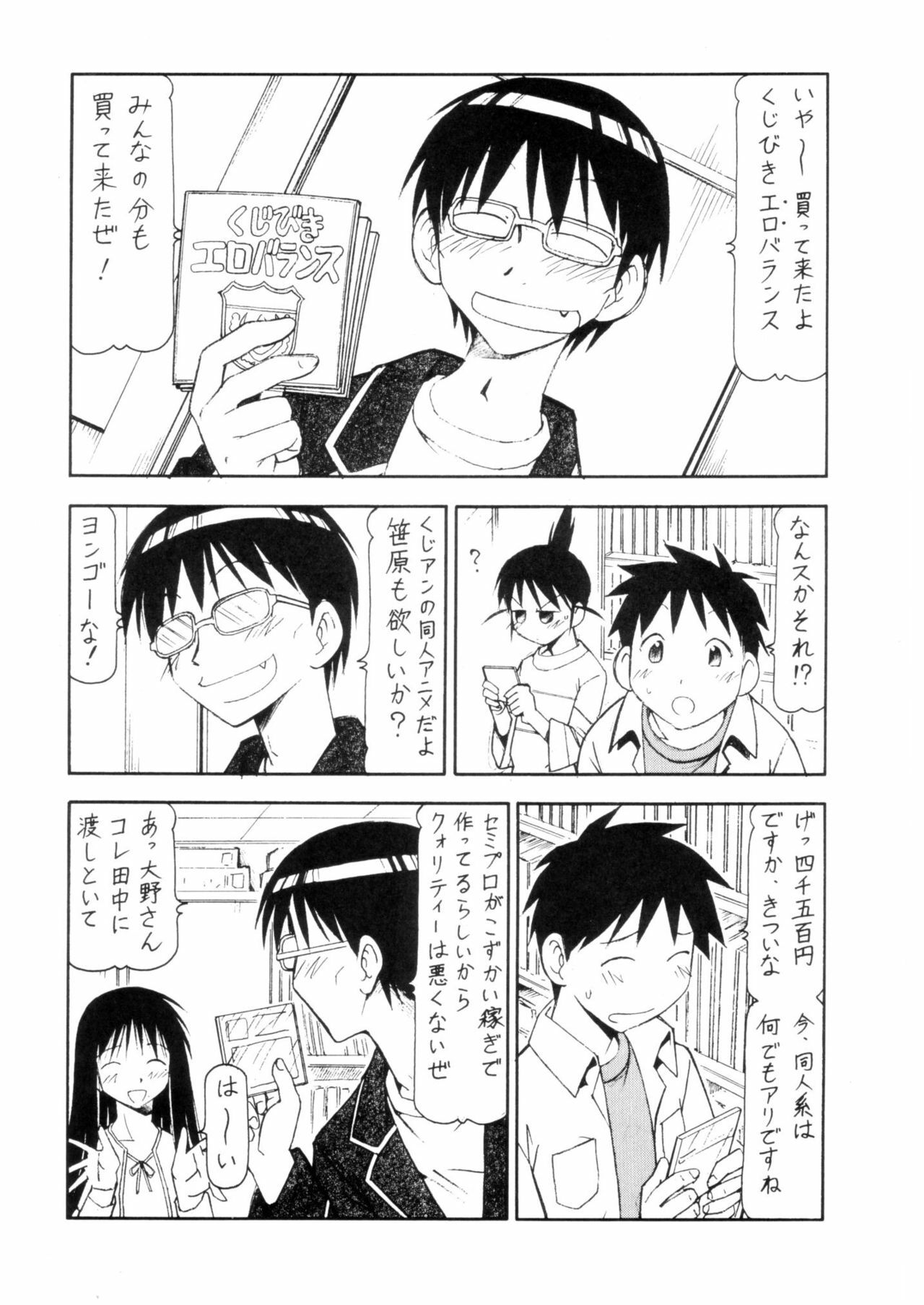 (C67) [Toraya (ITOYOKO)] Cosu de Shitemasen! 3 Jcup! (Genshiken) page 3 full