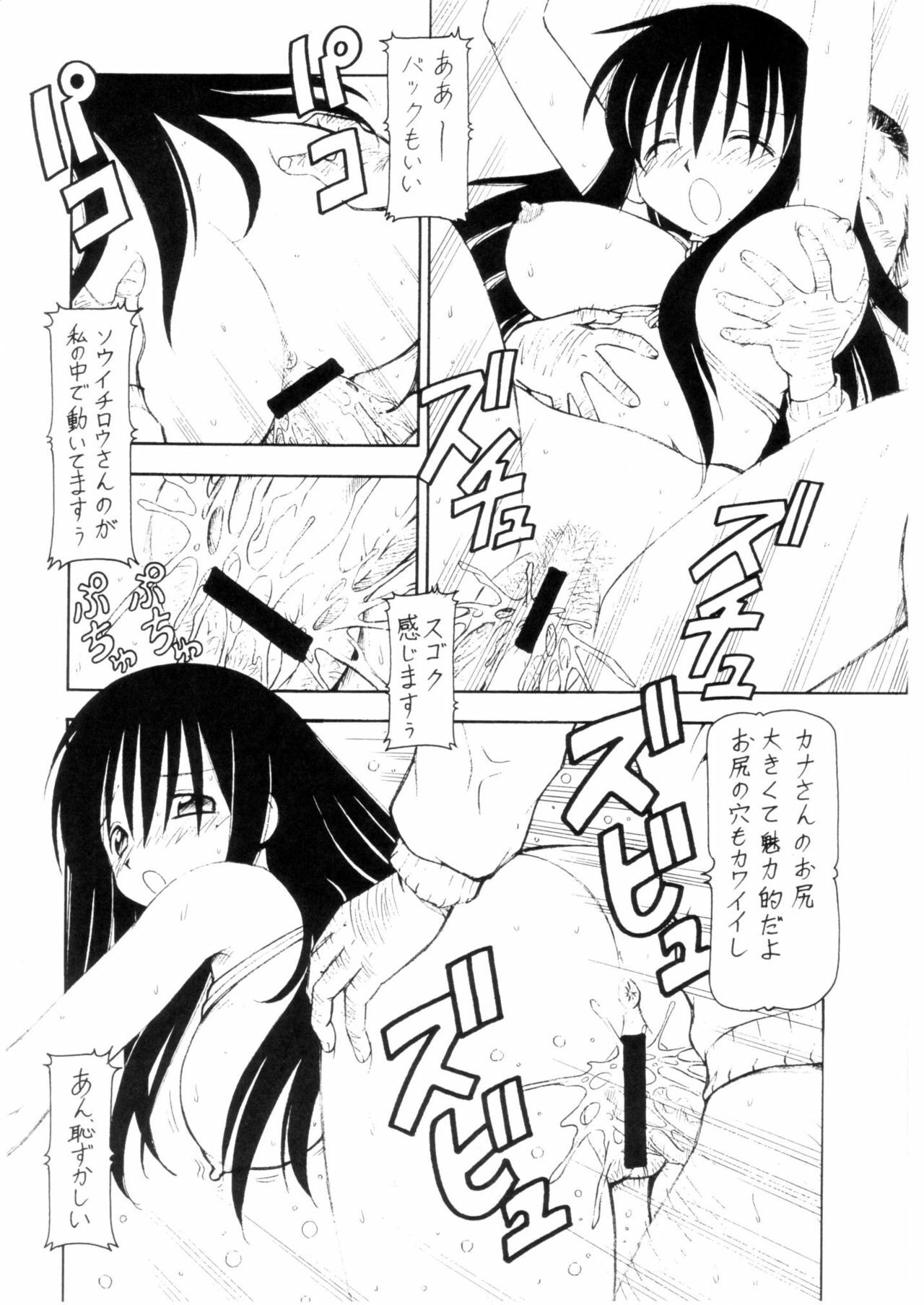 (C67) [Toraya (ITOYOKO)] Cosu de Shitemasen! 3 Jcup! (Genshiken) page 35 full