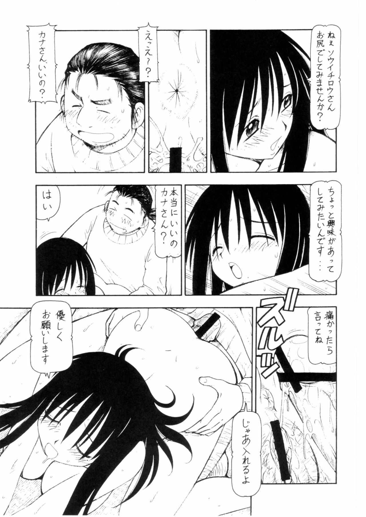 (C67) [Toraya (ITOYOKO)] Cosu de Shitemasen! 3 Jcup! (Genshiken) page 36 full