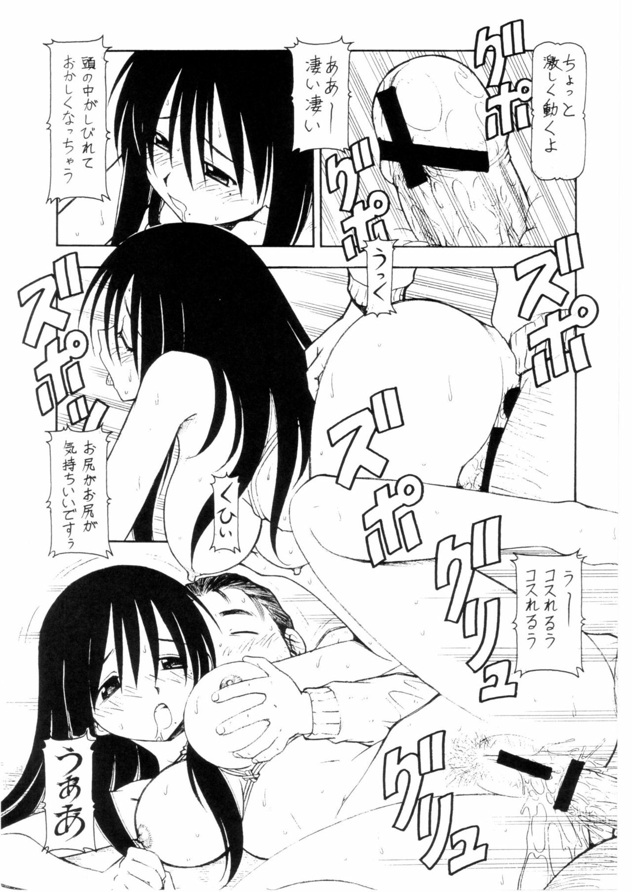 (C67) [Toraya (ITOYOKO)] Cosu de Shitemasen! 3 Jcup! (Genshiken) page 38 full