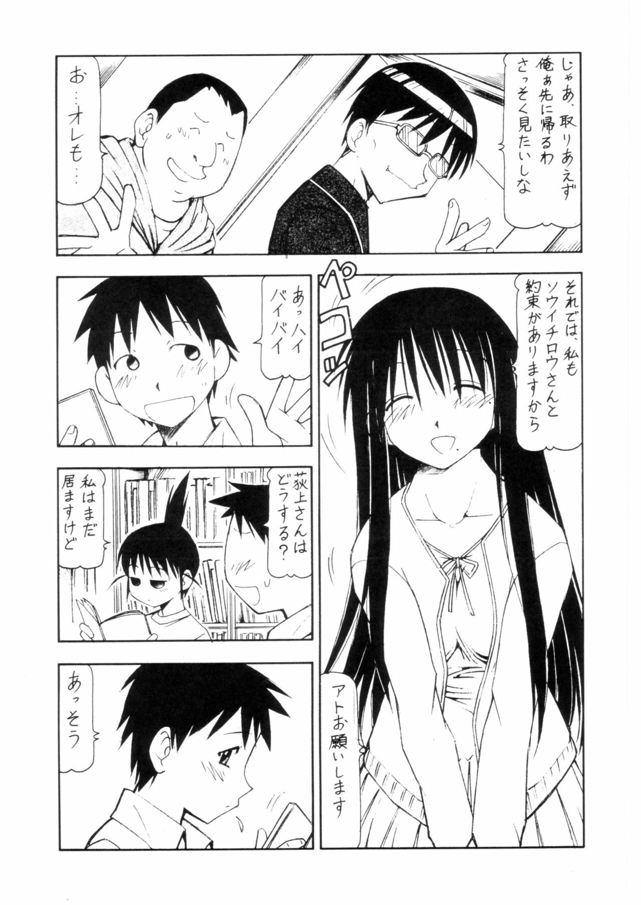 (C67) [Toraya (ITOYOKO)] Cosu de Shitemasen! 3 Jcup! (Genshiken) page 4 full