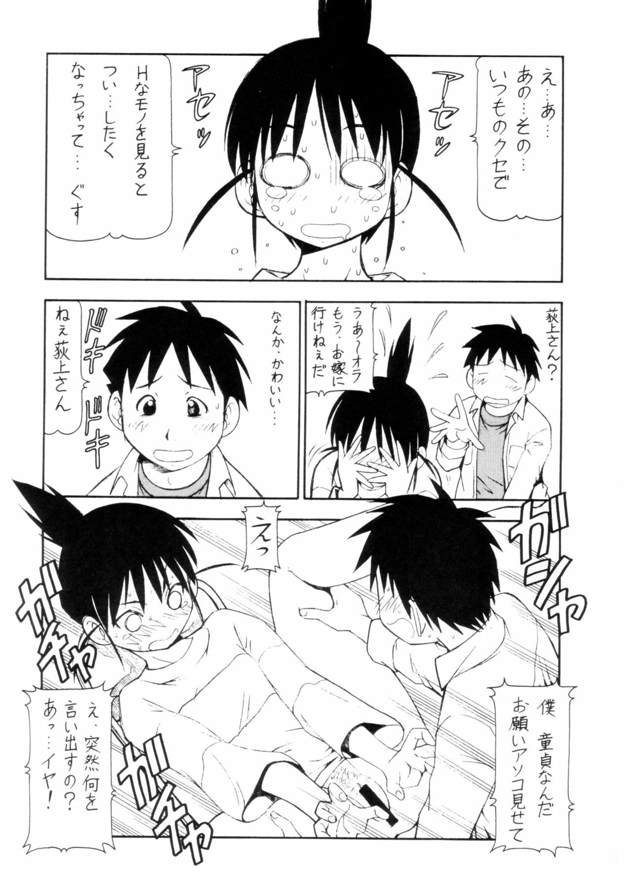 (C67) [Toraya (ITOYOKO)] Cosu de Shitemasen! 3 Jcup! (Genshiken) page 41 full