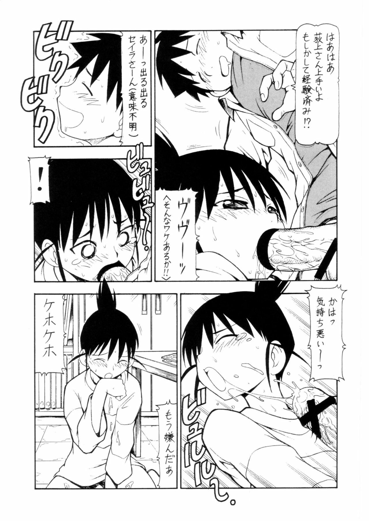 (C67) [Toraya (ITOYOKO)] Cosu de Shitemasen! 3 Jcup! (Genshiken) page 46 full