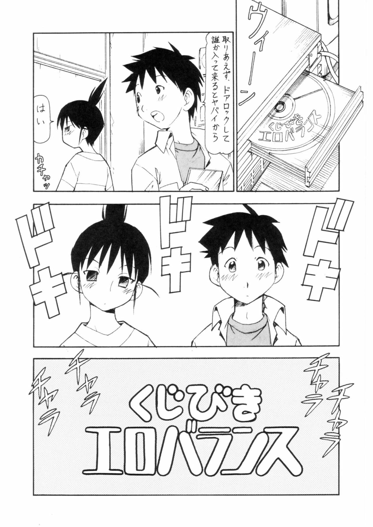 (C67) [Toraya (ITOYOKO)] Cosu de Shitemasen! 3 Jcup! (Genshiken) page 6 full