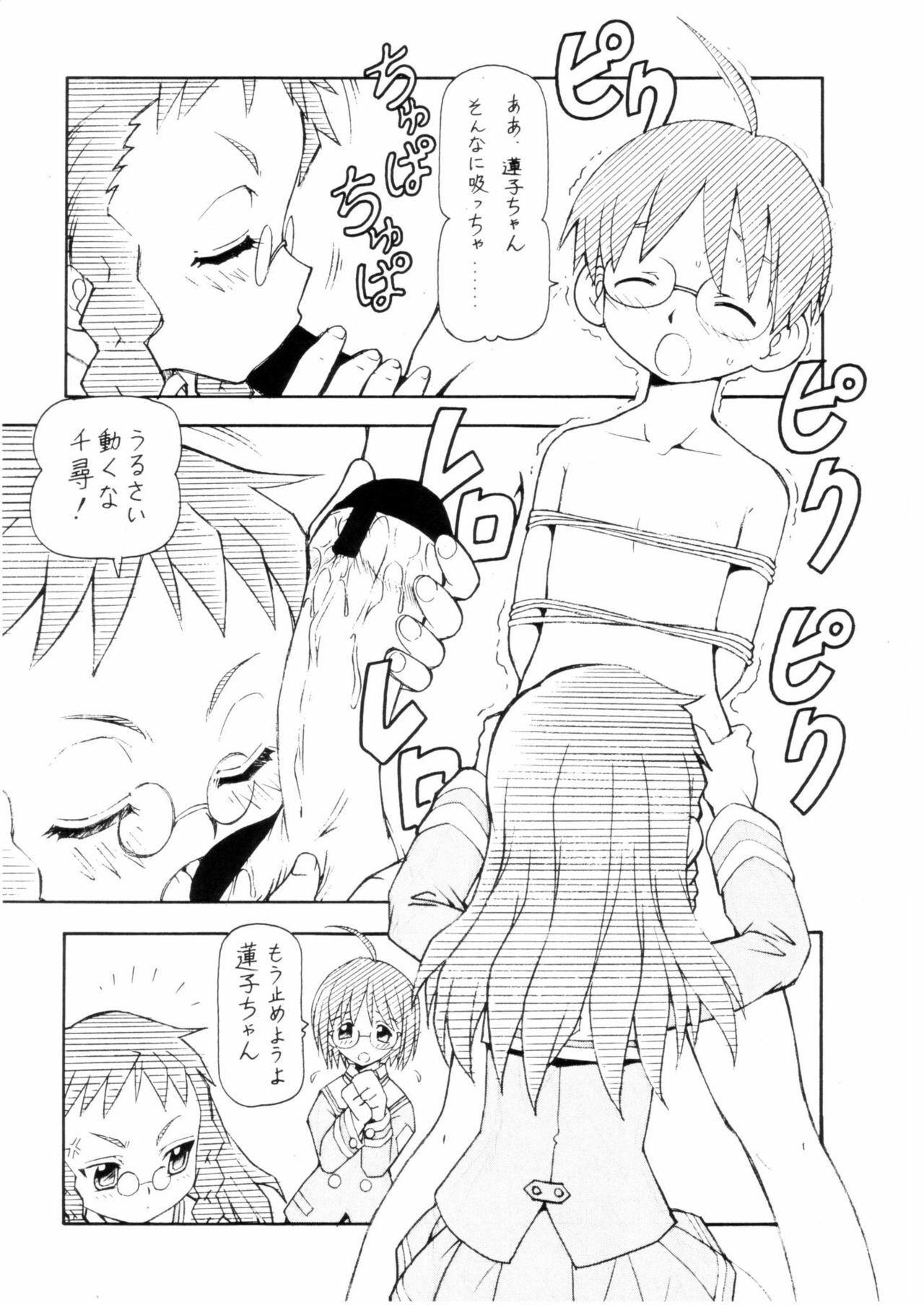 (C67) [Toraya (ITOYOKO)] Cosu de Shitemasen! 3 Jcup! (Genshiken) page 7 full