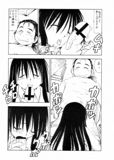 (C67) [Toraya (ITOYOKO)] Cosu de Shitemasen! 3 Jcup! (Genshiken) - page 25