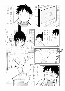 (C67) [Toraya (ITOYOKO)] Cosu de Shitemasen! 3 Jcup! (Genshiken) - page 40