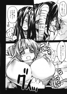 (C72) [Seinansei ni Kagayakeru Hoshi (Morino Papiko)] Ragnarok Yawa Level.10 (Ragnarok Online) - page 11