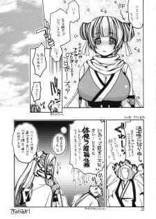 (C72) [Seinansei ni Kagayakeru Hoshi (Morino Papiko)] Ragnarok Yawa Level.10 (Ragnarok Online) - page 24