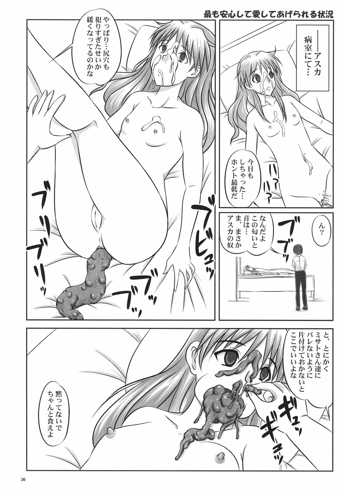 (C72) [Nozarashi (Nozarasi Satoru)] Nozarashi Ninbetsuchou Ni (THE IDOLM@STER) page 36 full