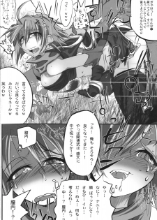 (C73) [S2H (Miyamoto Takashi)] Pani ☆ Pani (Fantasy Earth Zero) - page 11