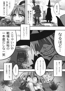 (C73) [S2H (Miyamoto Takashi)] Pani ☆ Pani (Fantasy Earth Zero) - page 14