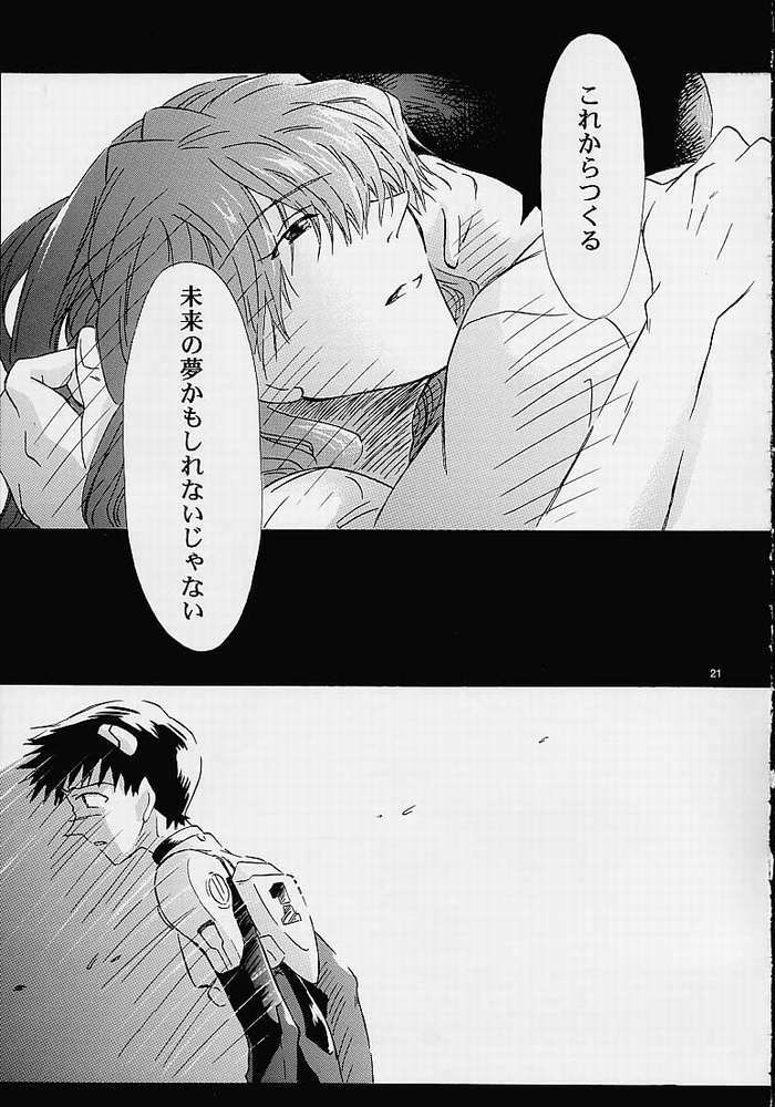 (C60) [Peppy Angel (GRAN, Sakuratsuki Rin)] Air (Evangelion) page 20 full