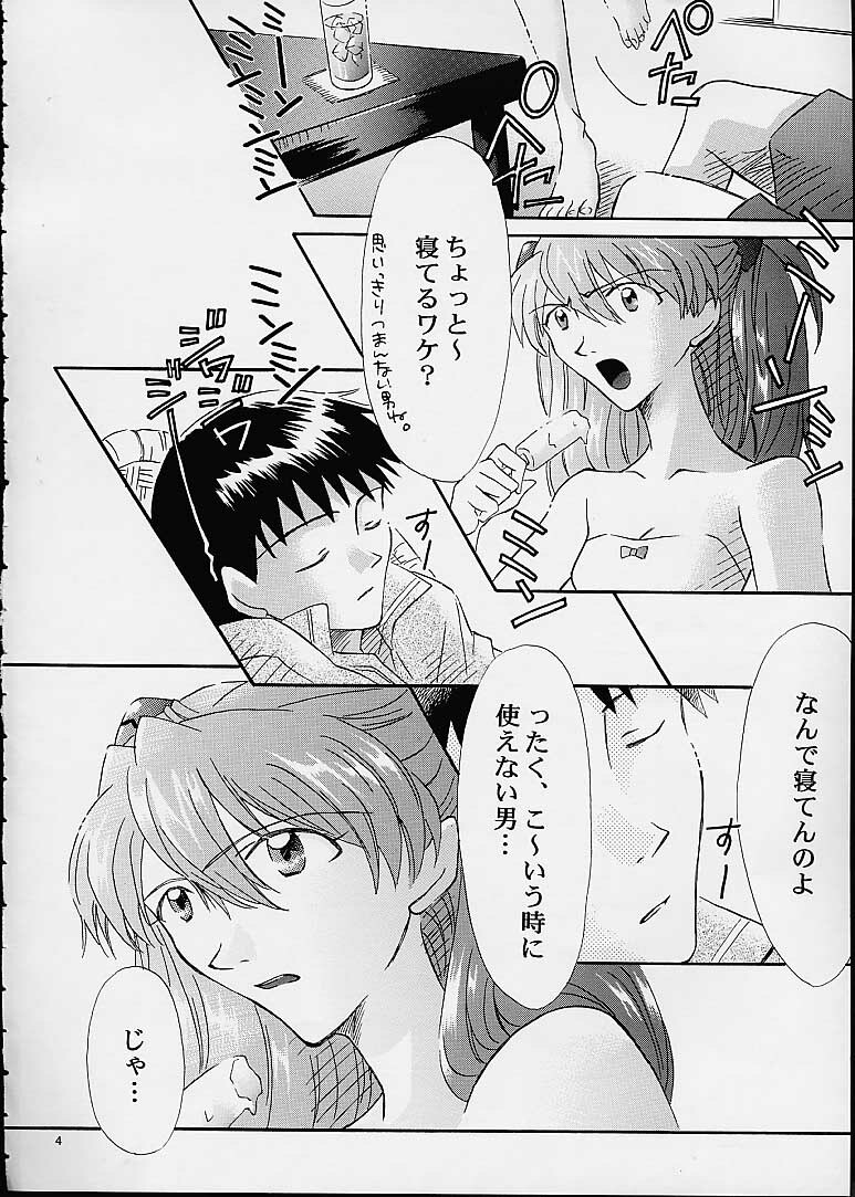 (C60) [Peppy Angel (GRAN, Sakuratsuki Rin)] Air (Evangelion) page 3 full